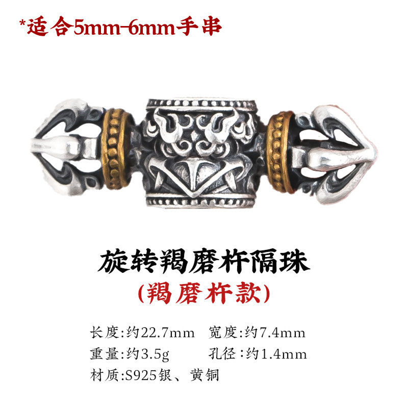 手串隔珠合集文玩配饰国风串珠配珠猴头星月银饰配件散珠包邮|undefined