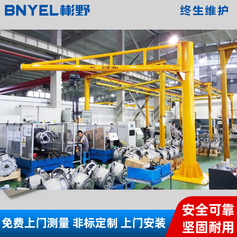 欧式立柱式悬臂吊 电动定柱式悬臂吊 KBK手动旋转悬臂起重机