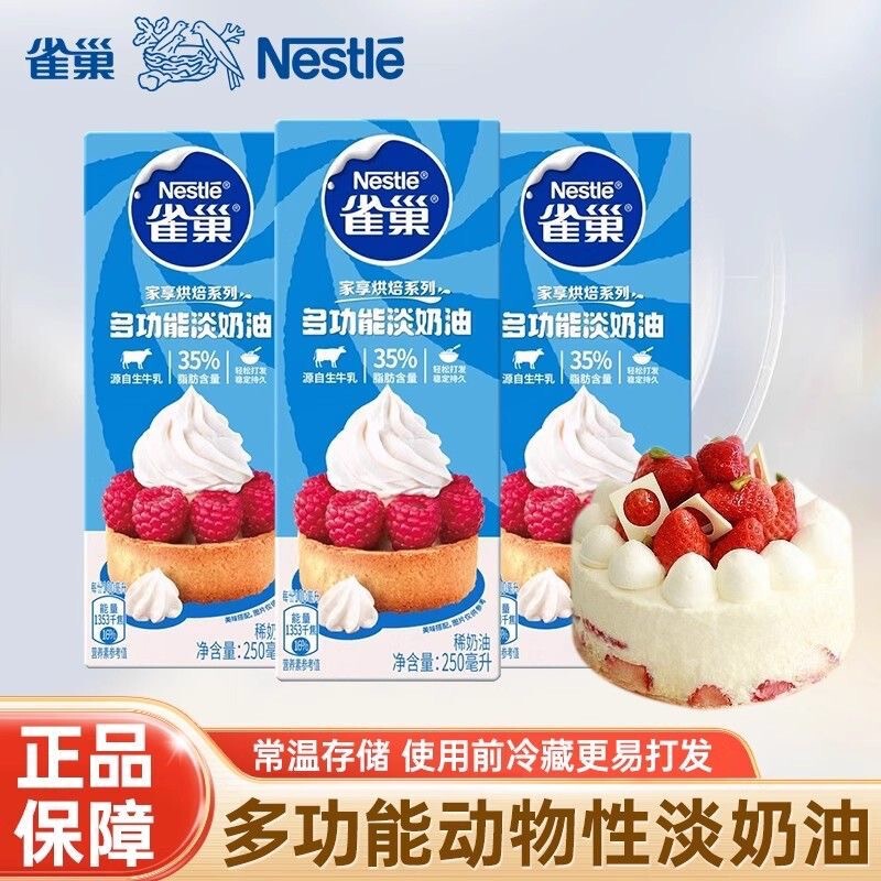 Nestlé Light Cream 250ml for Home Baking, Cake, and Tart, Animal-Based Cream, Whipping Cream, Decorating Ingredients, Animal-Based Fresh Cream Nestlé Light Cream 250ml for Home Baking, Cake, and Tart, Animal-Based Cream, Whipping Cream, Decorating Ingredients, Animal-Based Fresh Cream