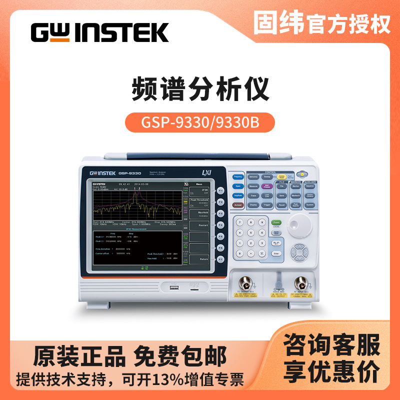 Gwinstek Handheld Portable Spectrum Analyzer Gsp-9330/-9330B/818/830