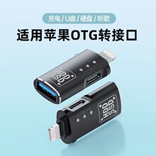 �m���O������һOTG�D�Q��lightning�DUSB��Ӳ�P�I���늶��C ��