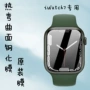 apple保护曲面热弯手表