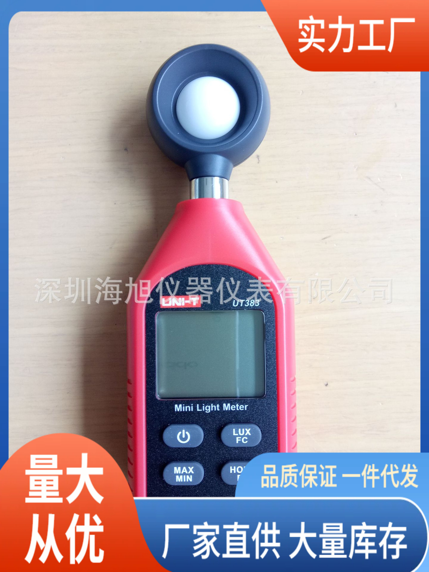 优利德UT383照度计手持UT-383光谱仪