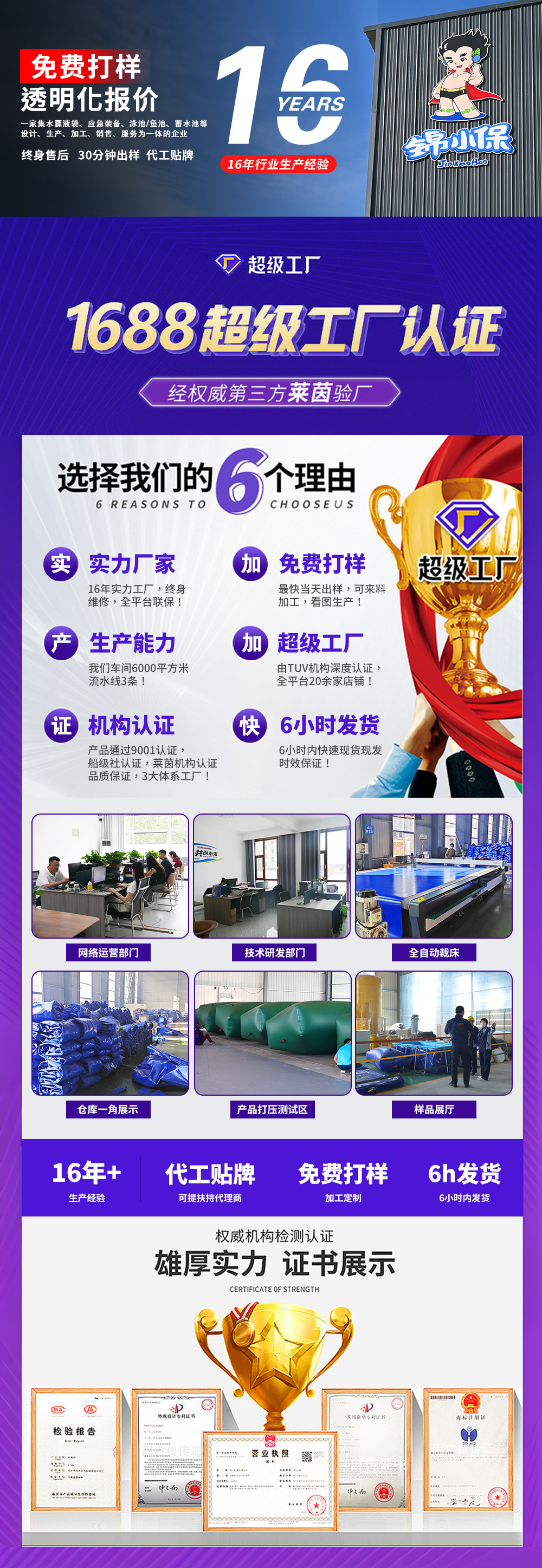 超工衔接页面_01