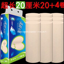 15/17/20厘米大卷加长款加宽本色卫生纸长卷纸批发超长家用厕纸巾