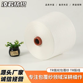 混纺、合股纱;其他纱线