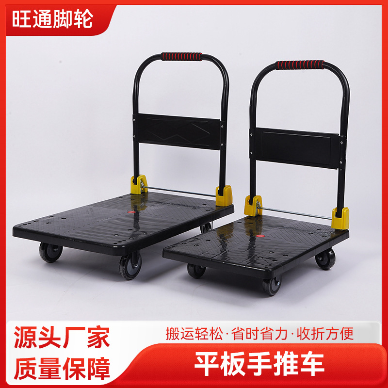 塑料平板车拉货可折叠静音手推车便携家用工具车折叠小推车搬运车
