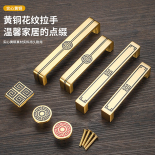 Sand Gold New Chinese Style Cabinet Door Brass Handle Furniture Hardware Drawer Golden Clothes Cabinet Solid Copper Handle Handle Handle