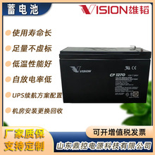 雄韜VISION威神CP12240-X鉛酸免維護蓄電池12V24AH電池回收保養