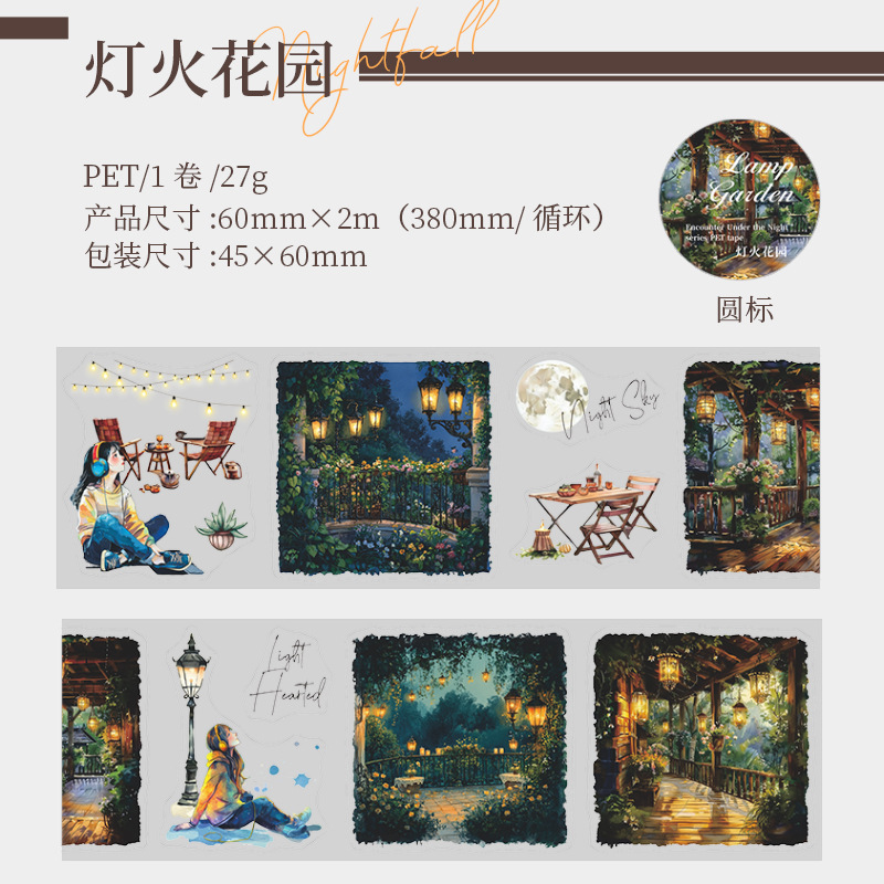 Ketchup Girl PET Die-Cut Tape Encuentro en la noche serie de escenas nocturnas temáticas de la cuenta de mano de cinta de paisaje