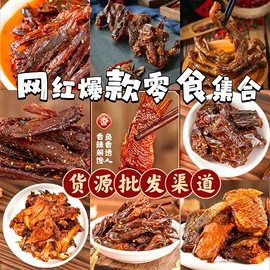 鸭肉零食;鱼类零食;鸭肉类