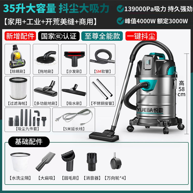 35L 슈프림 만능모델 [139000pa强吸】9米线丨5米管