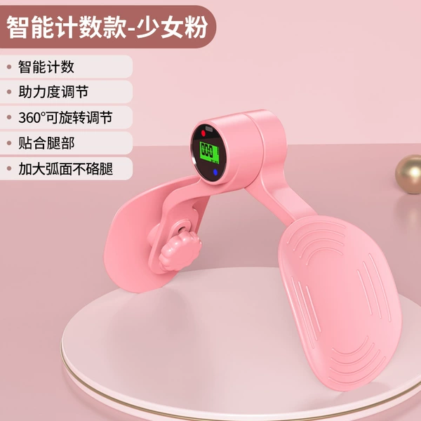 [智能计数款-少女粉]