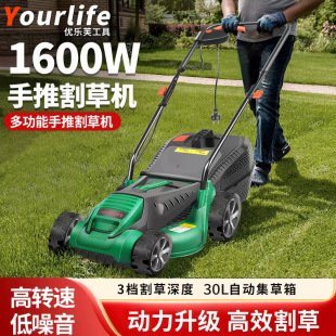 1600W Powerful Electric Lawn Mower, Hand Push Electric Household Lawn Mower, Lawn Mower