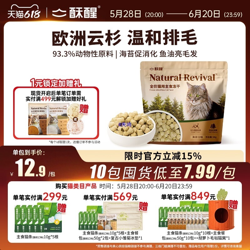 [New Product] Spruce Seaweed Freeze-Dried Cat Staple Freeze-Dried Cat Snacks Chicken Breast Nutritional Cat Food 30