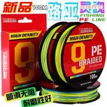 工厂批发100米9编路亚耐磨pe线远投海竿专用钓鱼线渔具垂钓用品