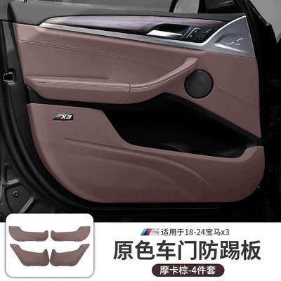 X5, X7 car door anti-kick pads, carbon: Other Automotive Interior Supplies - 18-24-models-x3ix3x4mocha-brown-door-anti-kick-panels-4-pieces