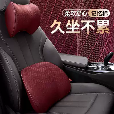 Car headrest, neck pillow, cushion, Waist support - burgundy-mesh-headrest-1-piece-lumbar-support-1-piece-universal