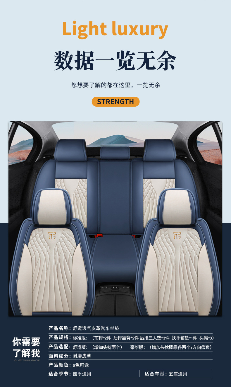 New Model of Universal Car Seat Cushion for All Seasons, Comfortable, Breathable, Wear-Resistant, Dirt-Resistant, Perforated, Fully Enclosed Car Seat Cover
