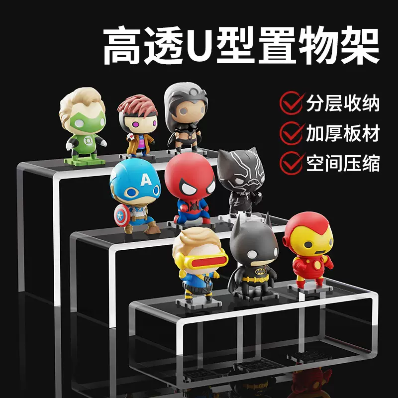 亚克力置物架桌面手办展示架U型透明增高架冰箱衣橱分层隔板鞋托