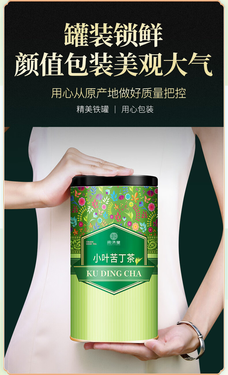 Small Leaf Kuding Tea Ku Ding Cha Premium Pre-Qingming Tender Buds Loose Herbal Tea 40g Canister preparation