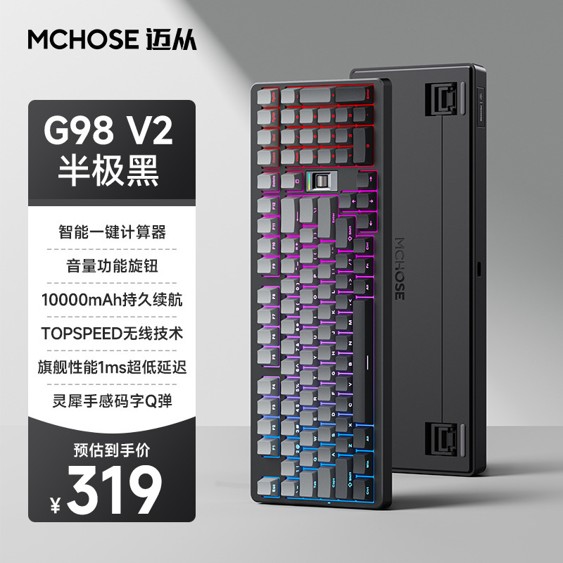 MCHOSE G98V2 カスタマイズされたメカニカル キーボード ガスケット 3 モード ホットスワップ可能なゲーミング メカニカル キーボード|undefined