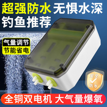 防水充电交直流两用增氧泵小型金鱼缸便携式氧气泵型养鱼打氧机