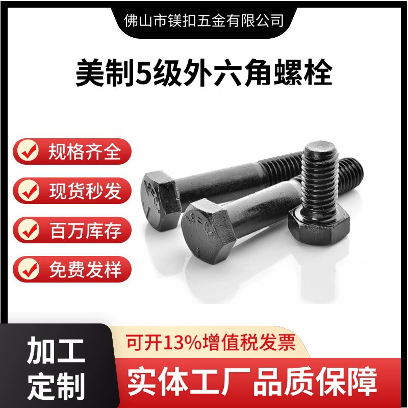 Пятно-американский 5-уровневый черный внешний шестигранный винт