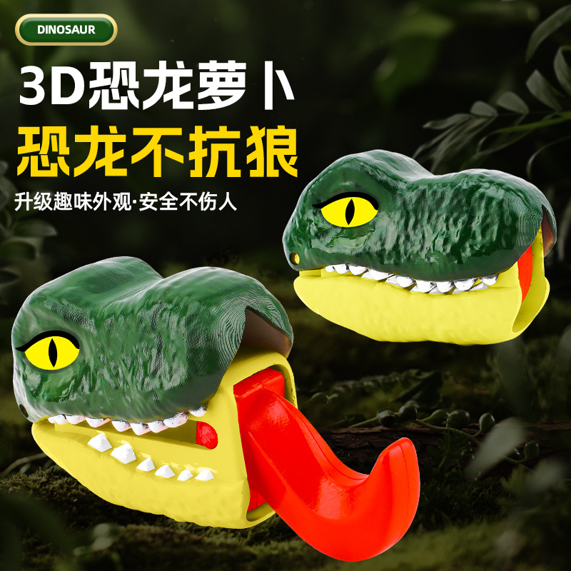抖音同款跨境恐龙萝卜刀网红减压创意儿童玩具解压神器霸王龙