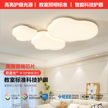 极简全光谱客厅吸顶灯儿童房奶油风卧室护眼曲奇云朵全屋套餐灯具