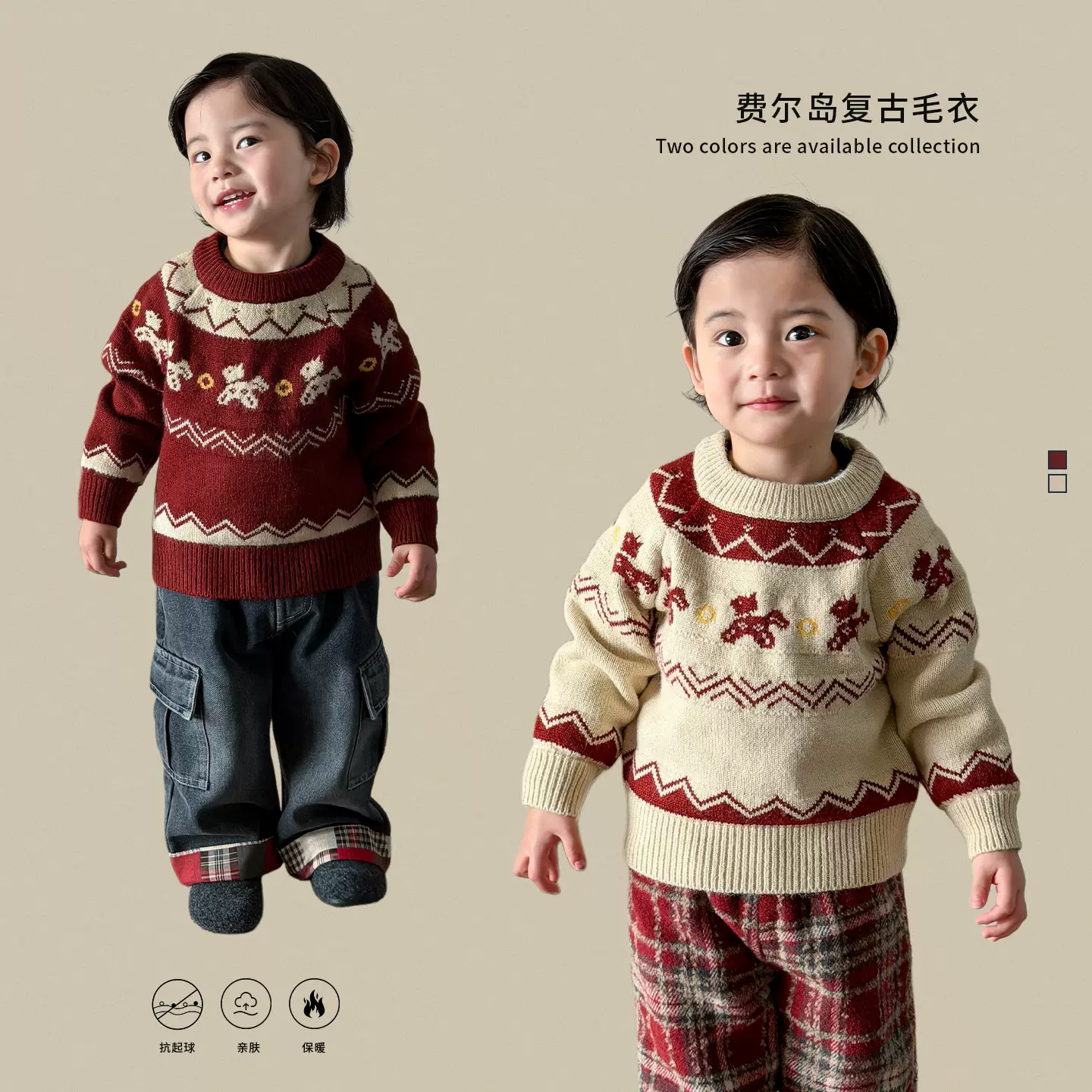 茵可童装男童毛衣冬装加厚洋气费尔岛儿童毛线衣上衣婴儿男宝衣服