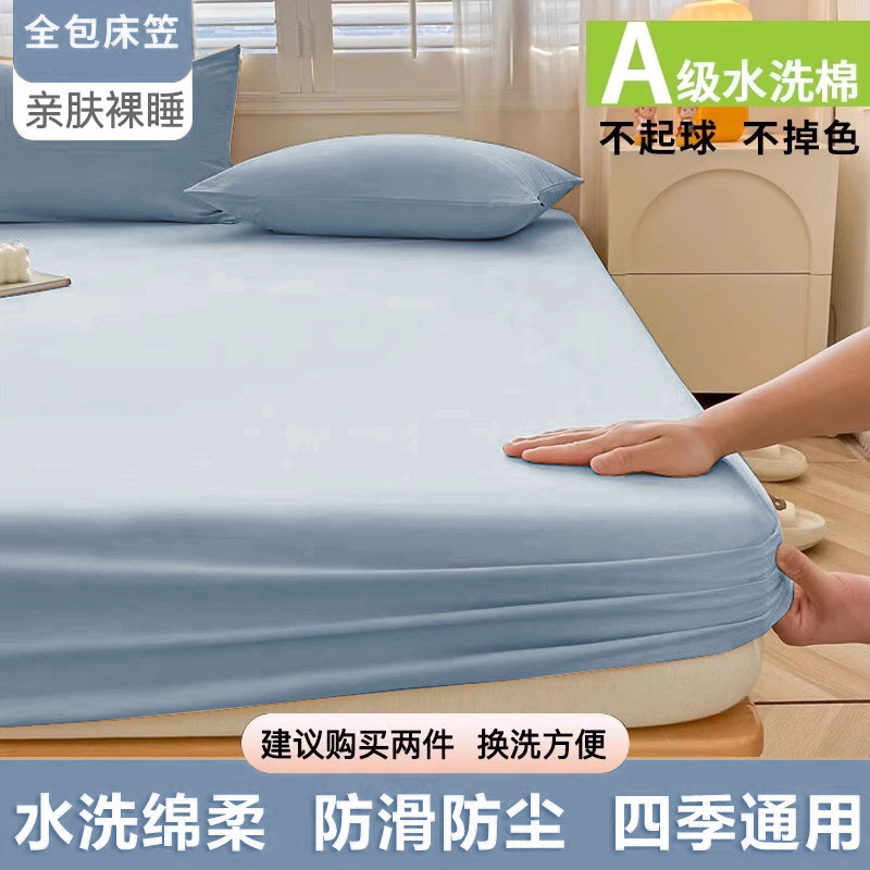 2025新款夏季床笠单件四季通用纯色床单套罩非纯棉全棉防尘保护罩|undefined
