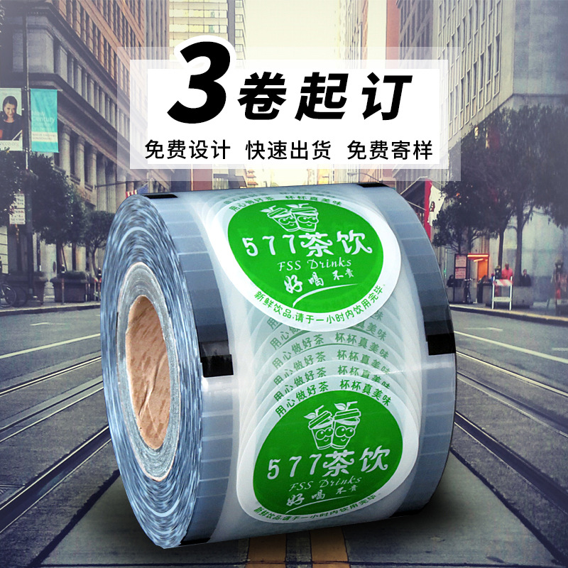 Película selladora para vasos de té con leche o soja, material esmerilado, con logotipo personalizado, paquete de 3 rollos