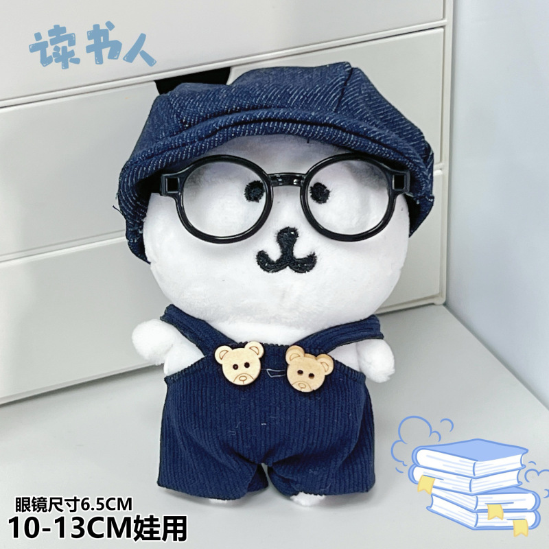 仅衣服10cm水豚噜噜玩偶服下午茶通用棉花娃娃海星体可爱自嘲熊|undefined