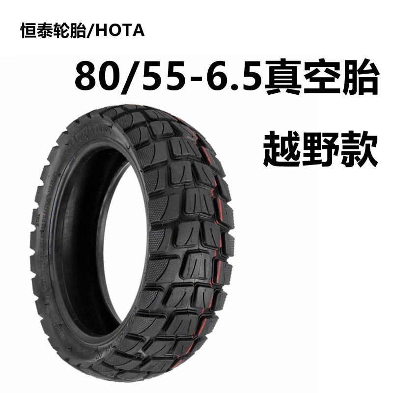80 55-6.5恒泰越野真空胎2