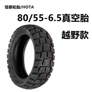 Elektrik skuter şini 80/55-6.5 şinlər, off-road naxışlı, Hota Hengtai.