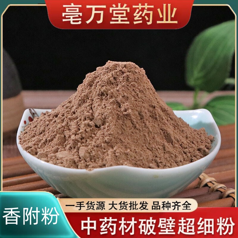 Cyperus Rotundus Powder Wholesale Chinese Medicinal Materials Cyperus Rotundus Powder Cyperus Rotundus Powder Large Quantity Preferential Agricultural Products Cyperus Rotundus Powder Cyperus Rotundus Powder Wholesale Chinese Medicinal Materials Cyperus Rotundus Powder Cyperus Rotundus Powder Large Quantity Preferential Agricultural Products Cyperus Rotundus Powder