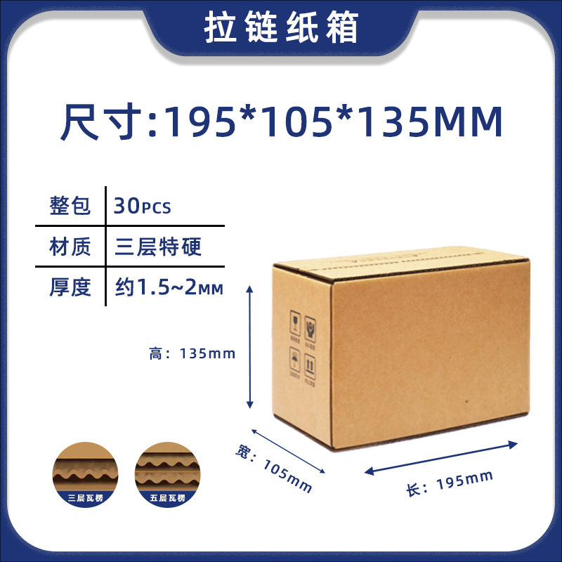 免胶带拉链纸箱三层特硬邮政纸箱快递打包飞机盒撕拉纸盒工厂现货|undefined