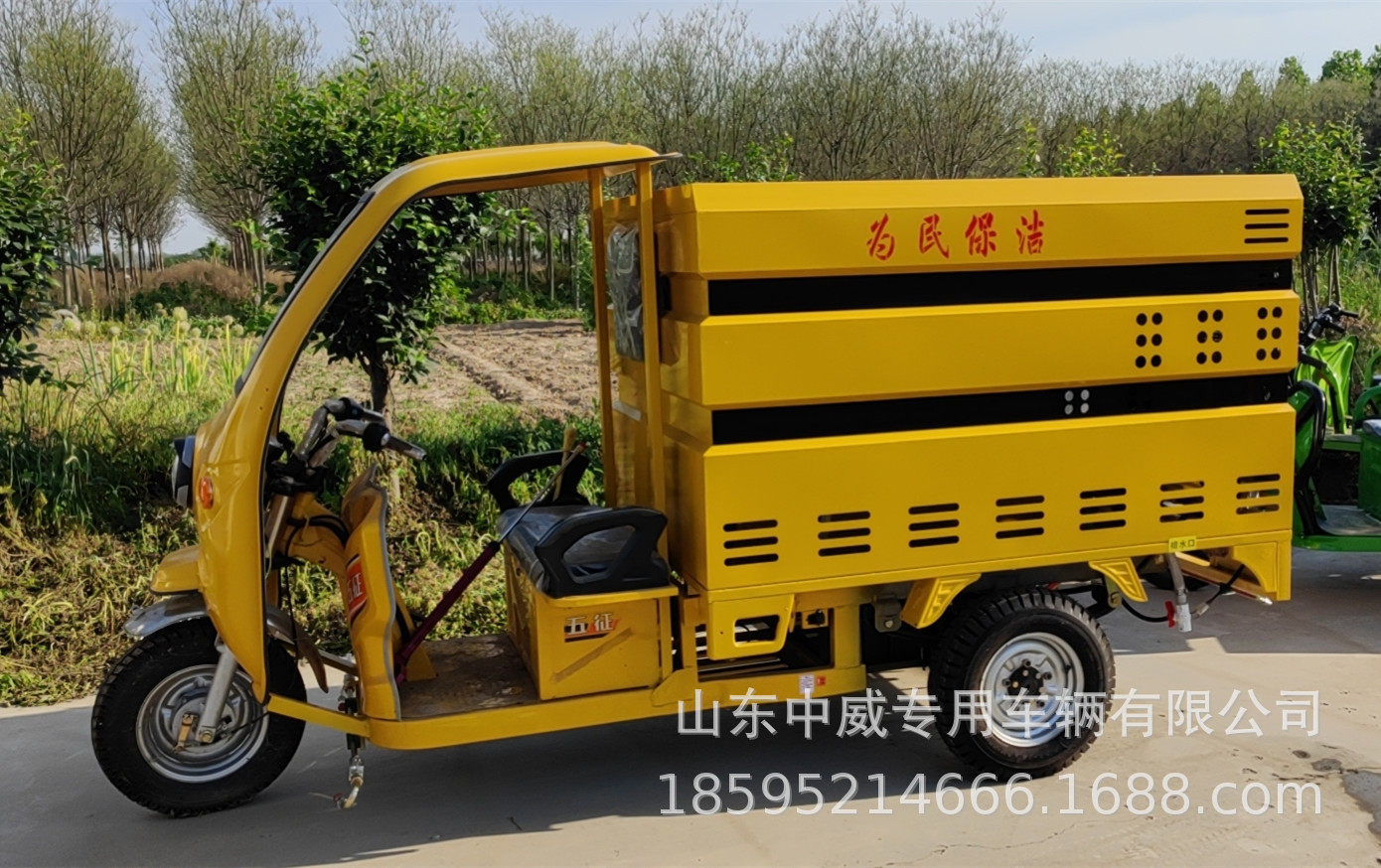 电动清洗车