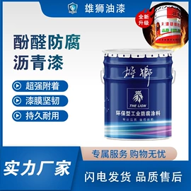 防腐涂料;金属漆;标线涂料
