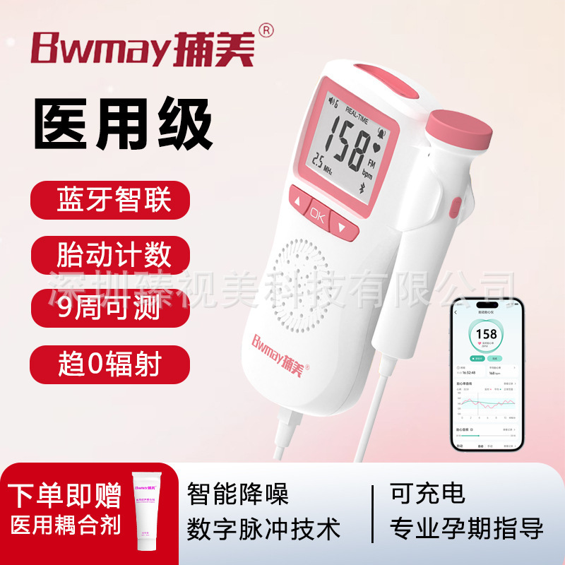 Cross-Border Fetal Heart Rate Monitor, Home-Use Doppler Ultrasound, Fetal Movement Stethoscope for Pregnant Women, Fetal Heart Rate Monitor for Home Use by Pregnant Women