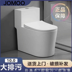 九.牧马桶家用卫生间旗舰防臭坐便器超漩虹吸抽水小户节水环保