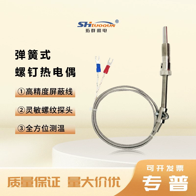 Термопара с пружиной давления K-образный датчик температуры электронного термометра датчик температуры Быстрое измерение температуры игла для измерения температуры