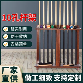 台球配件