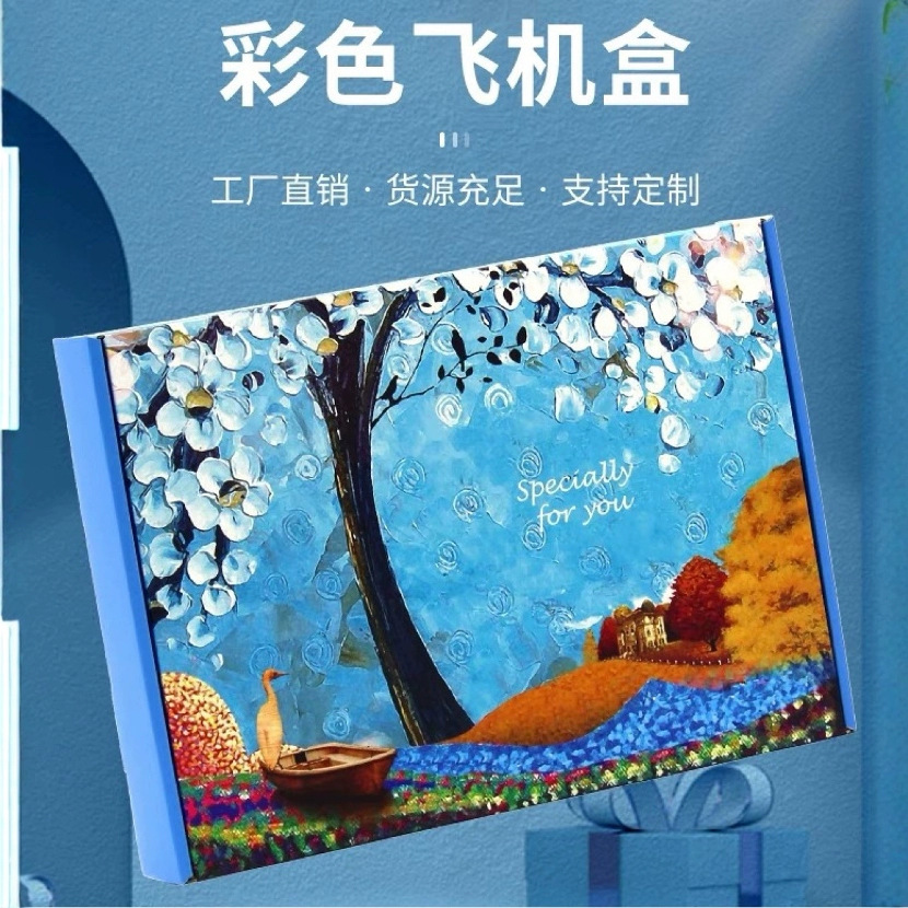 武汉彩色飞机盒印刷白色快递打包纸盒服装羽绒盒水果茶牛皮包装盒