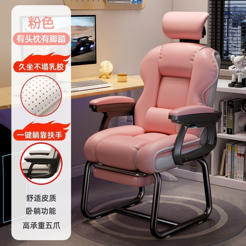 弓形椅家用电脑椅人体工学书桌老板办公椅可躺沙发椅职员椅固定脚|undefined