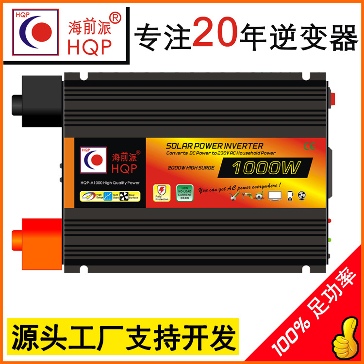 12V直流24V转220V足功率1000W家用光伏逆变器