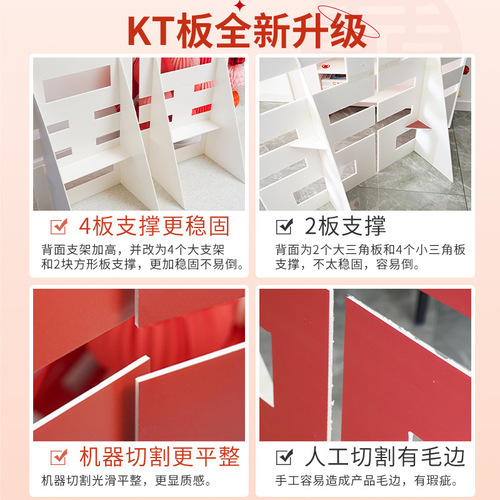 Suomei Home Super Large Three-dimensional Happy Character Floor KT Board Wedding Room Engagement Banquet Wedding Decoration and Arrangement Supplies