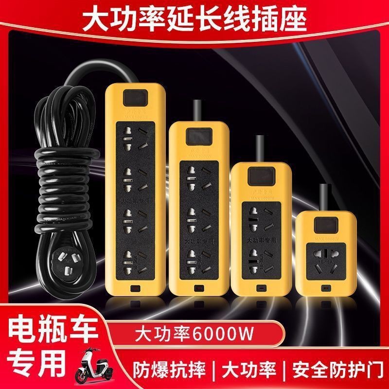 6000W大功率10A/16A家用空调热水器电磁炉工程防摔防爆插座带黑线