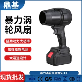 电动吹风机;割草机;露营风扇